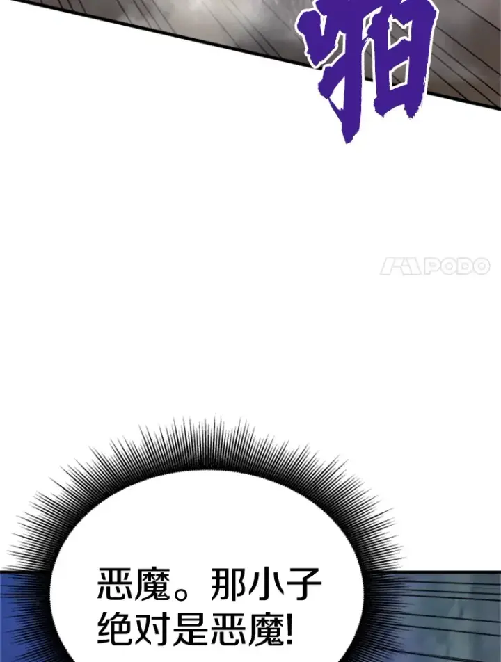 《霸主屹立于地狱之上》37.拷问郑振哲图101