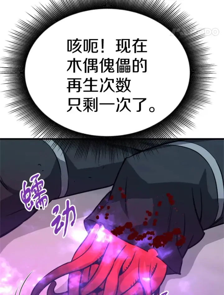 《霸主屹立于地狱之上》37.拷问郑振哲图111