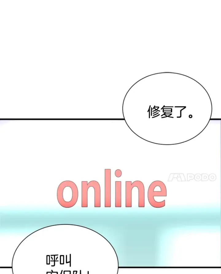 《霸主屹立于地狱之上》37.拷问郑振哲图117
