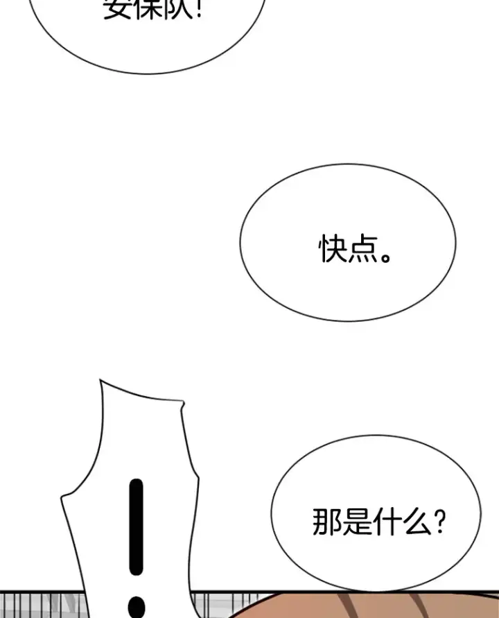 《霸主屹立于地狱之上》37.拷问郑振哲图118
