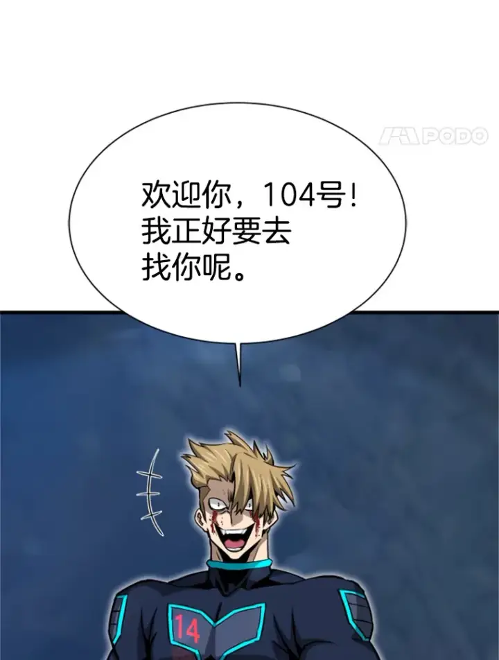 《霸主屹立于地狱之上》37.拷问郑振哲图12
