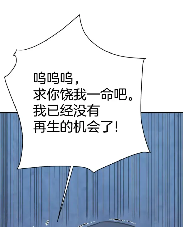 《霸主屹立于地狱之上》37.拷问郑振哲图123