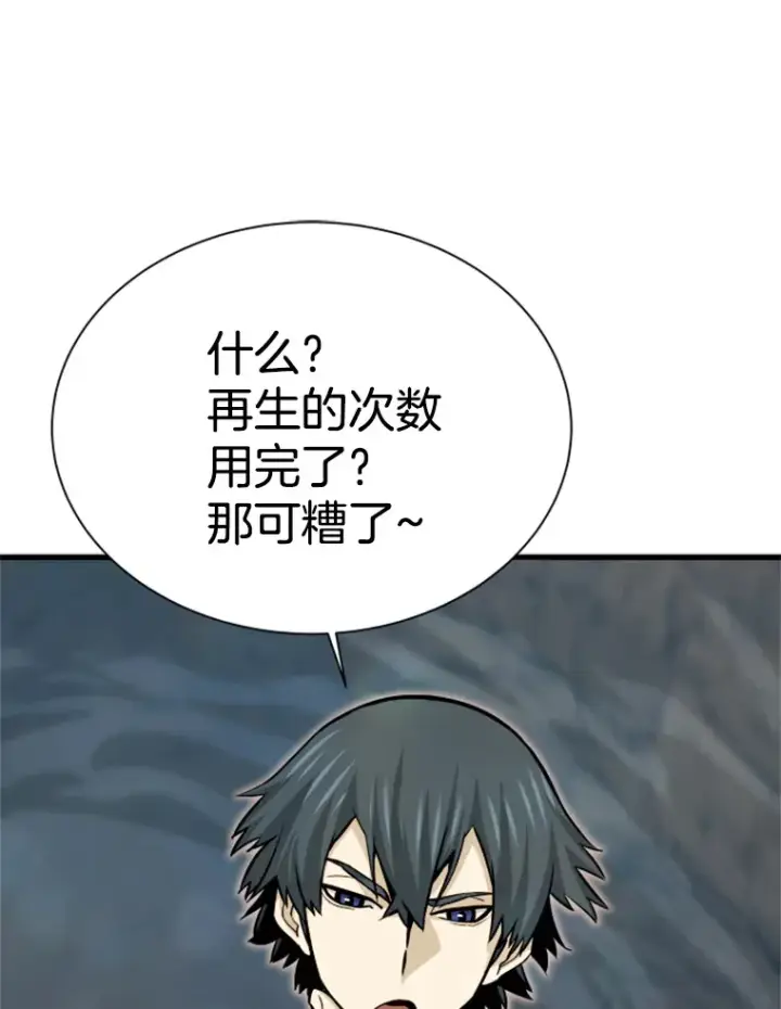 《霸主屹立于地狱之上》37.拷问郑振哲图125