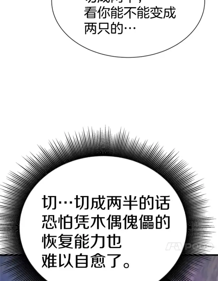 《霸主屹立于地狱之上》37.拷问郑振哲图127