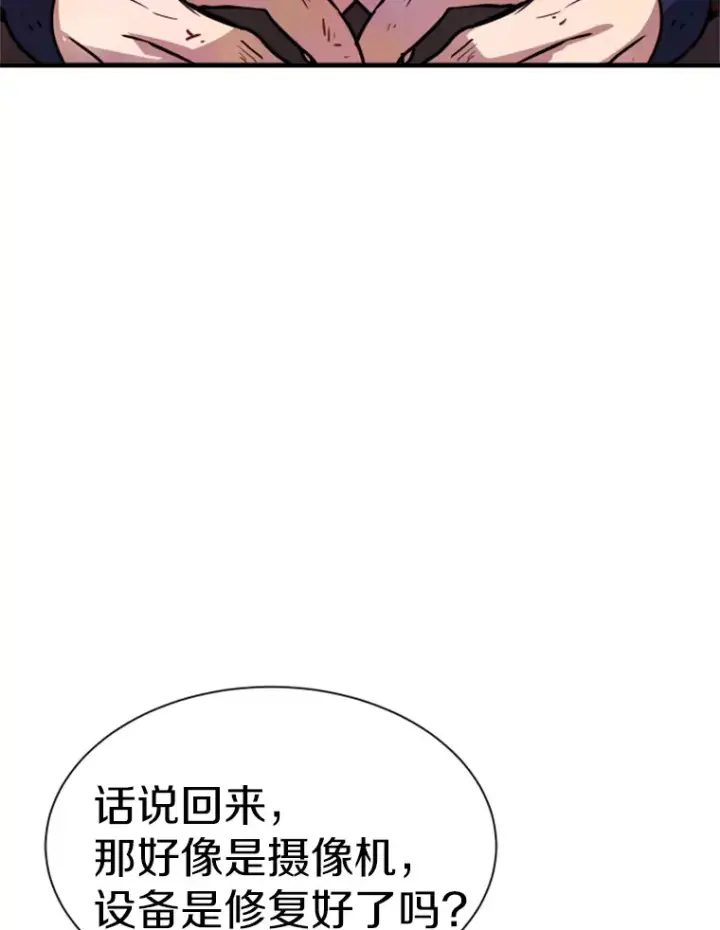 《霸主屹立于地狱之上》37.拷问郑振哲图129