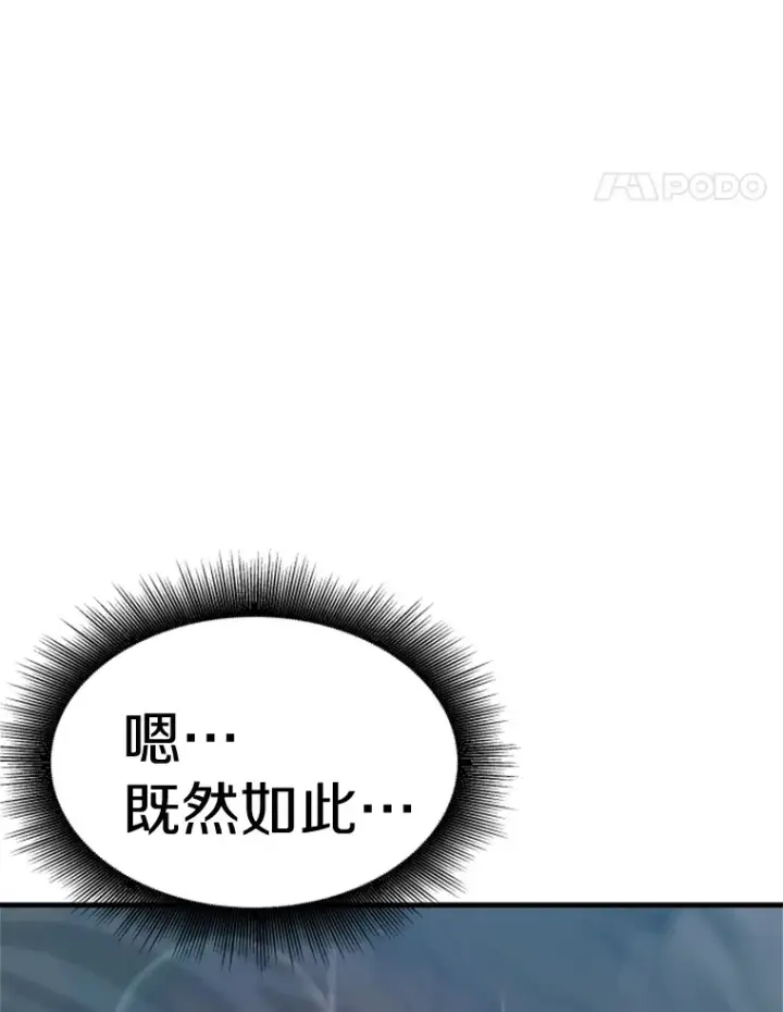《霸主屹立于地狱之上》37.拷问郑振哲图131