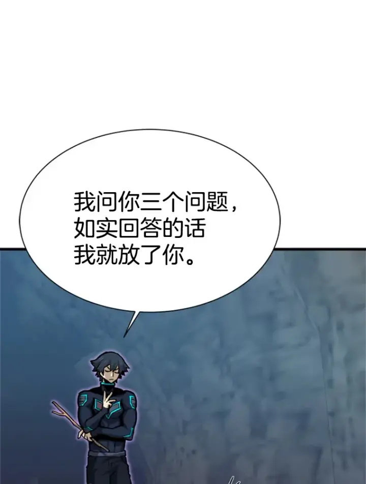 《霸主屹立于地狱之上》37.拷问郑振哲图133