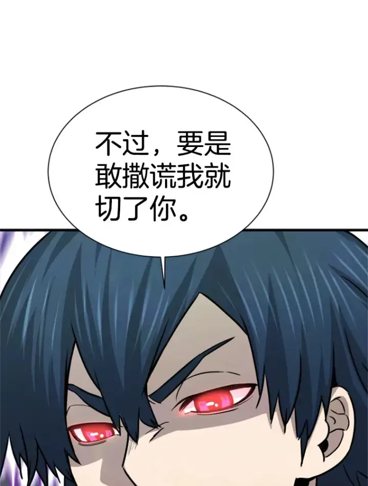 《霸主屹立于地狱之上》37.拷问郑振哲图142