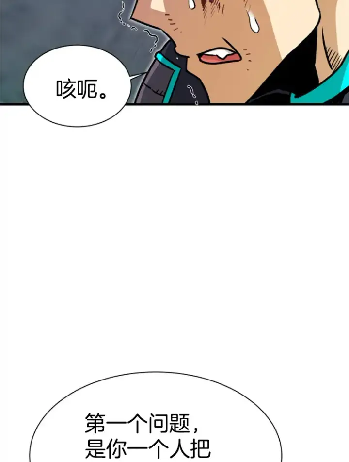《霸主屹立于地狱之上》37.拷问郑振哲图145