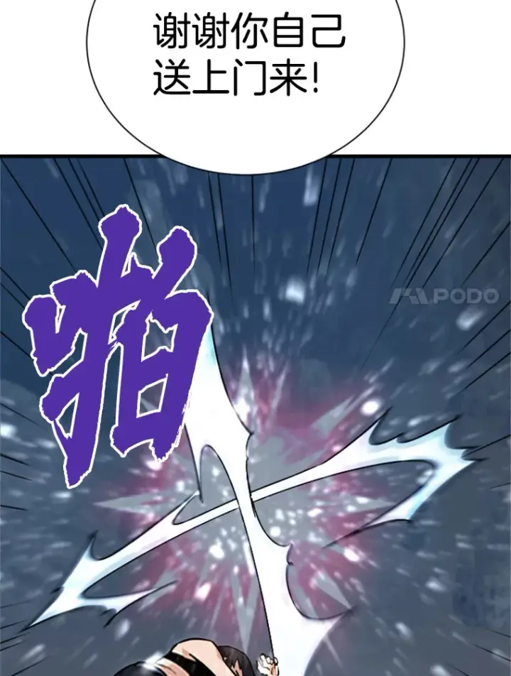 《霸主屹立于地狱之上》37.拷问郑振哲图15