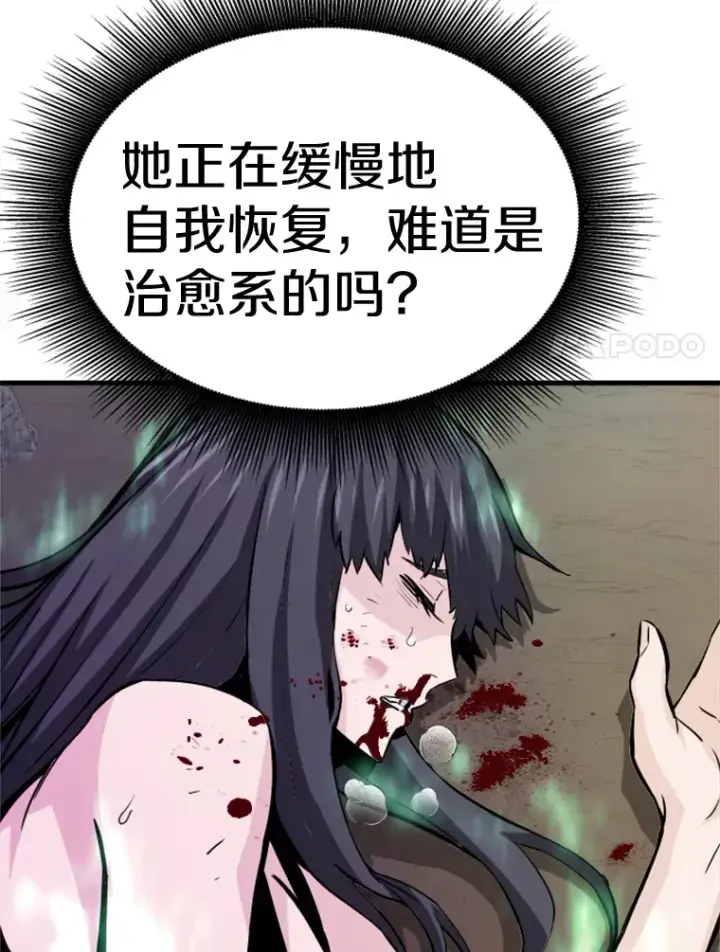 《霸主屹立于地狱之上》37.拷问郑振哲图28