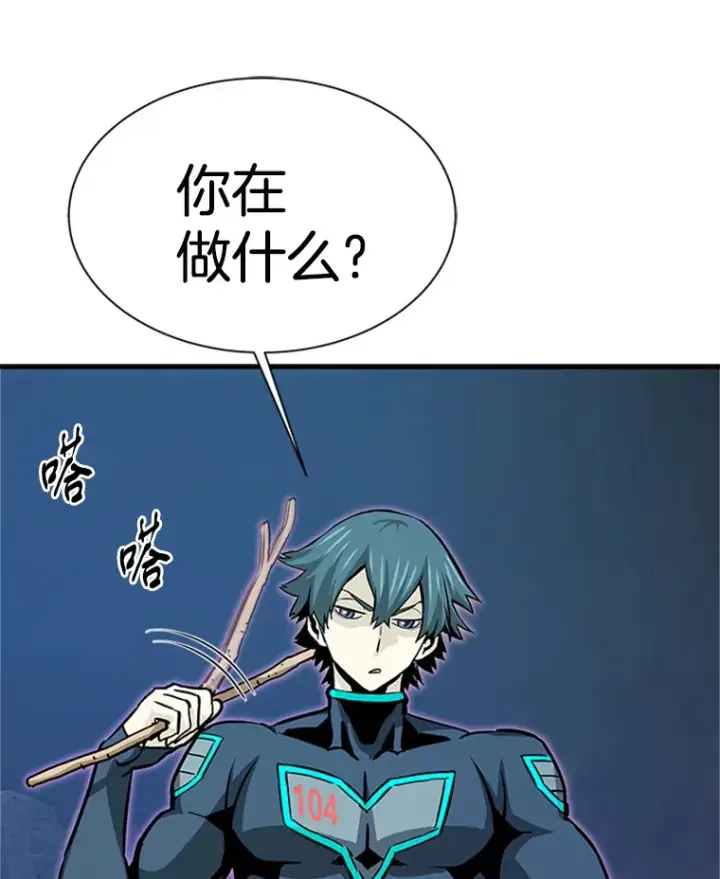 《霸主屹立于地狱之上》37.拷问郑振哲图3