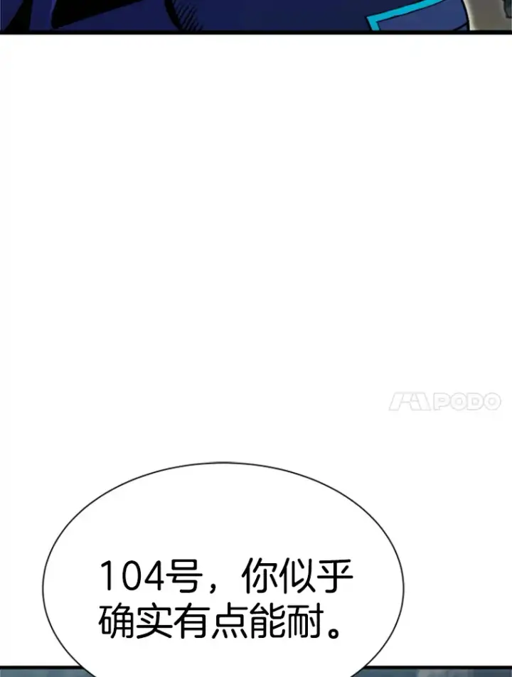 《霸主屹立于地狱之上》37.拷问郑振哲图31