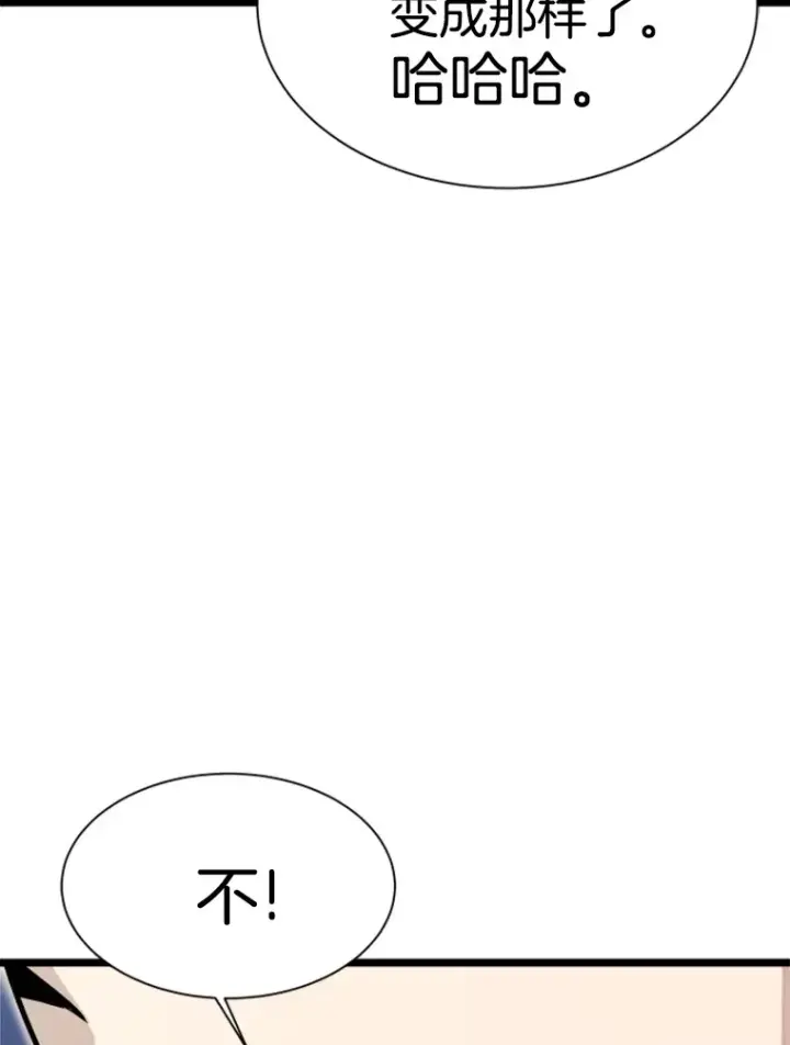 《霸主屹立于地狱之上》37.拷问郑振哲图37