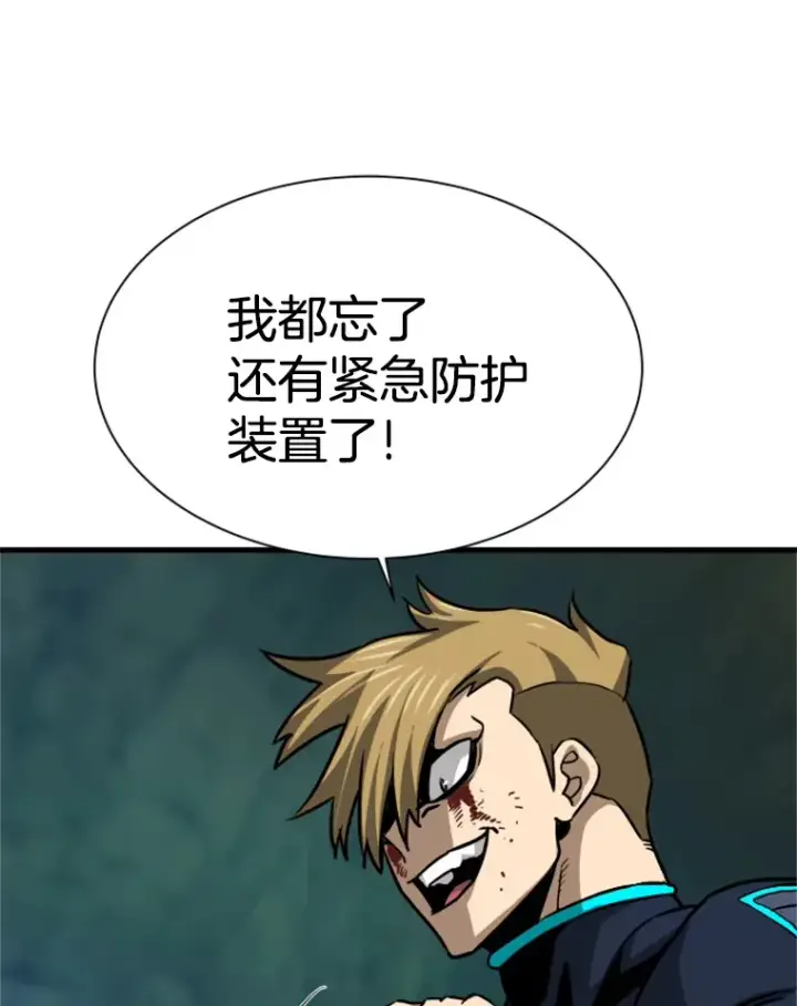 《霸主屹立于地狱之上》37.拷问郑振哲图47