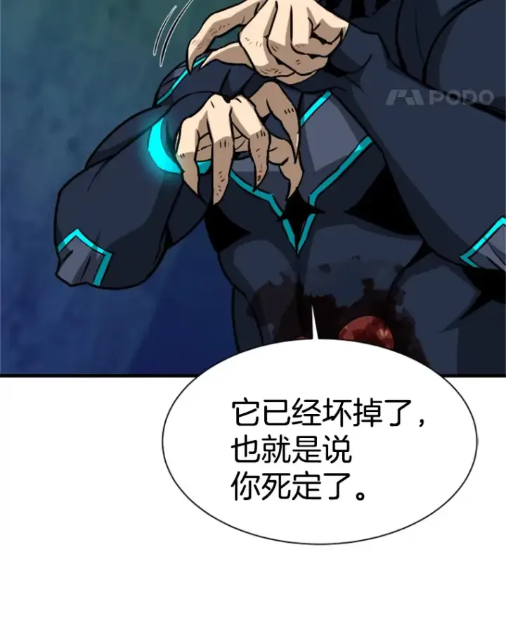 《霸主屹立于地狱之上》37.拷问郑振哲图48