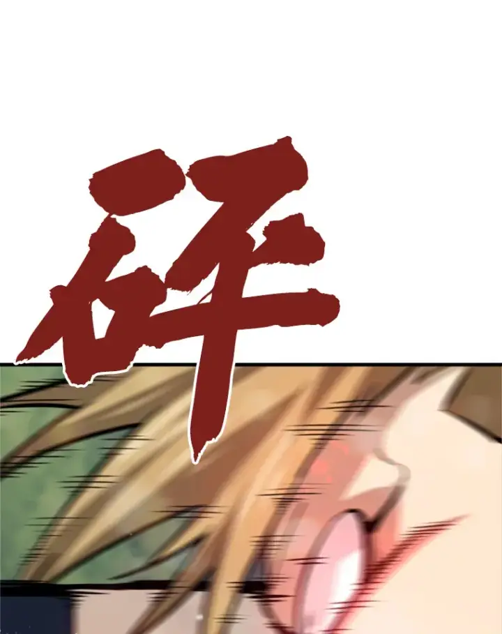 《霸主屹立于地狱之上》37.拷问郑振哲图49