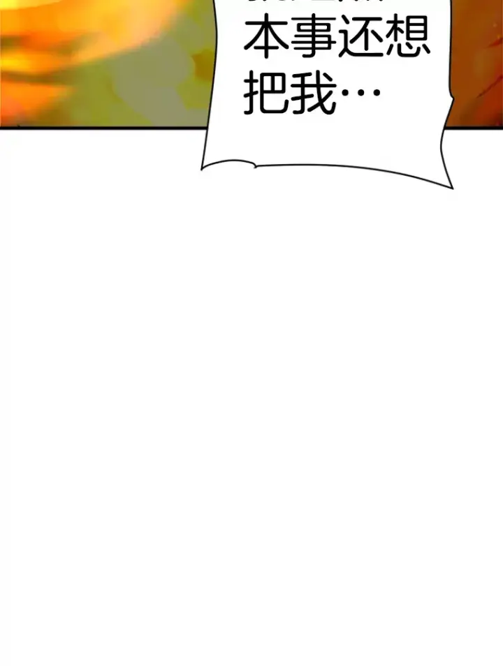 《霸主屹立于地狱之上》37.拷问郑振哲图63