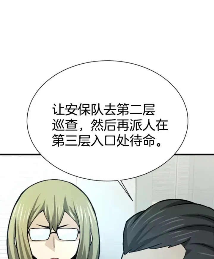 《霸主屹立于地狱之上》37.拷问郑振哲图75