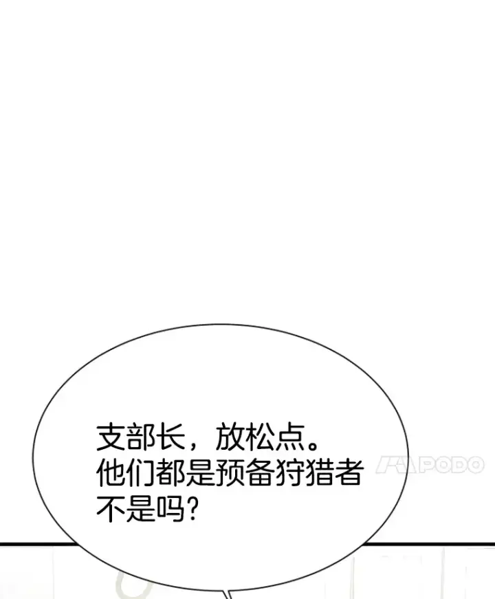 《霸主屹立于地狱之上》37.拷问郑振哲图77