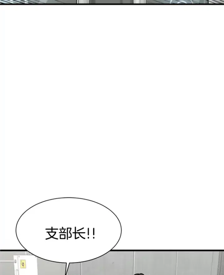 《霸主屹立于地狱之上》37.拷问郑振哲图83