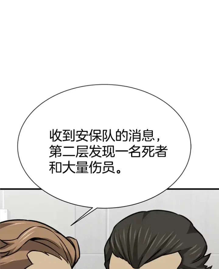 《霸主屹立于地狱之上》37.拷问郑振哲图85
