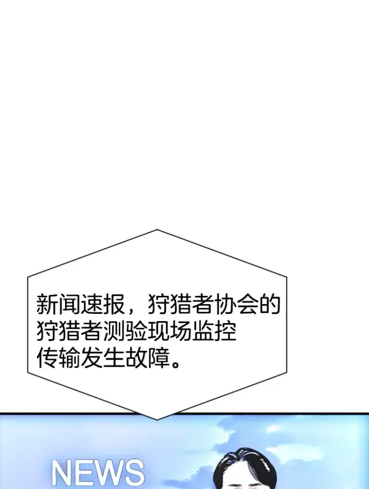《霸主屹立于地狱之上》37.拷问郑振哲图93