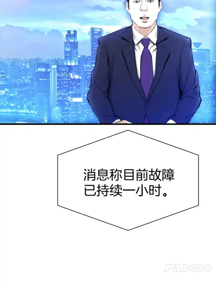 《霸主屹立于地狱之上》37.拷问郑振哲图94
