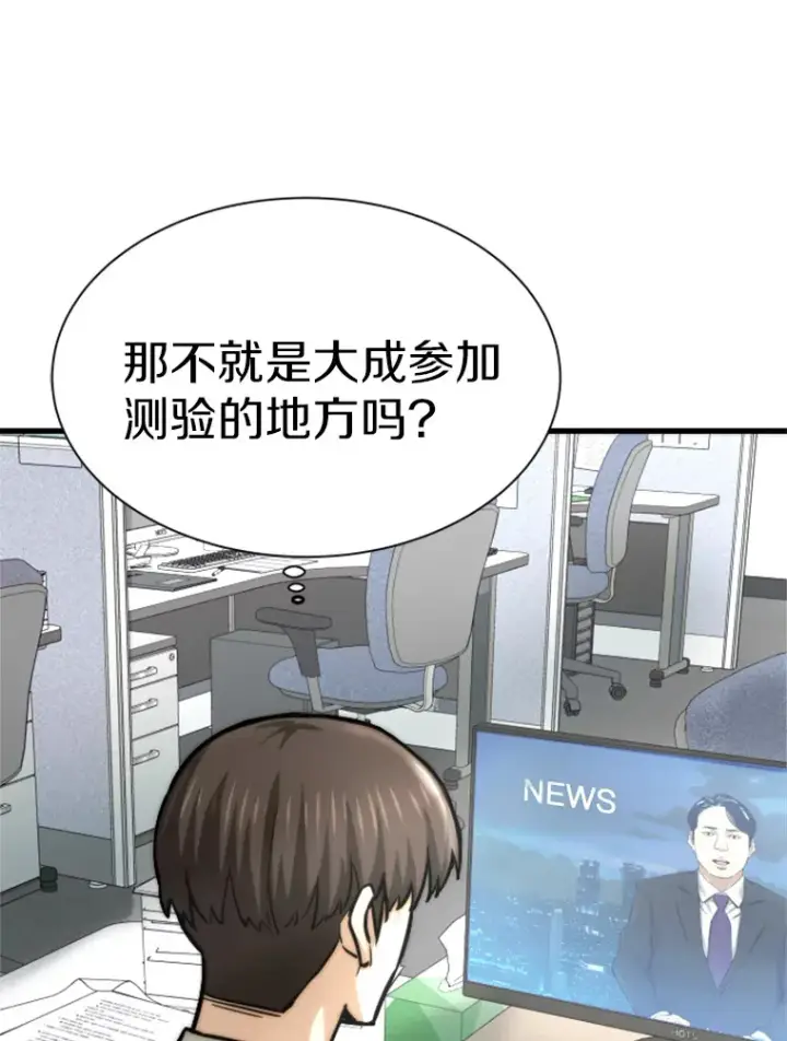 《霸主屹立于地狱之上》37.拷问郑振哲图95