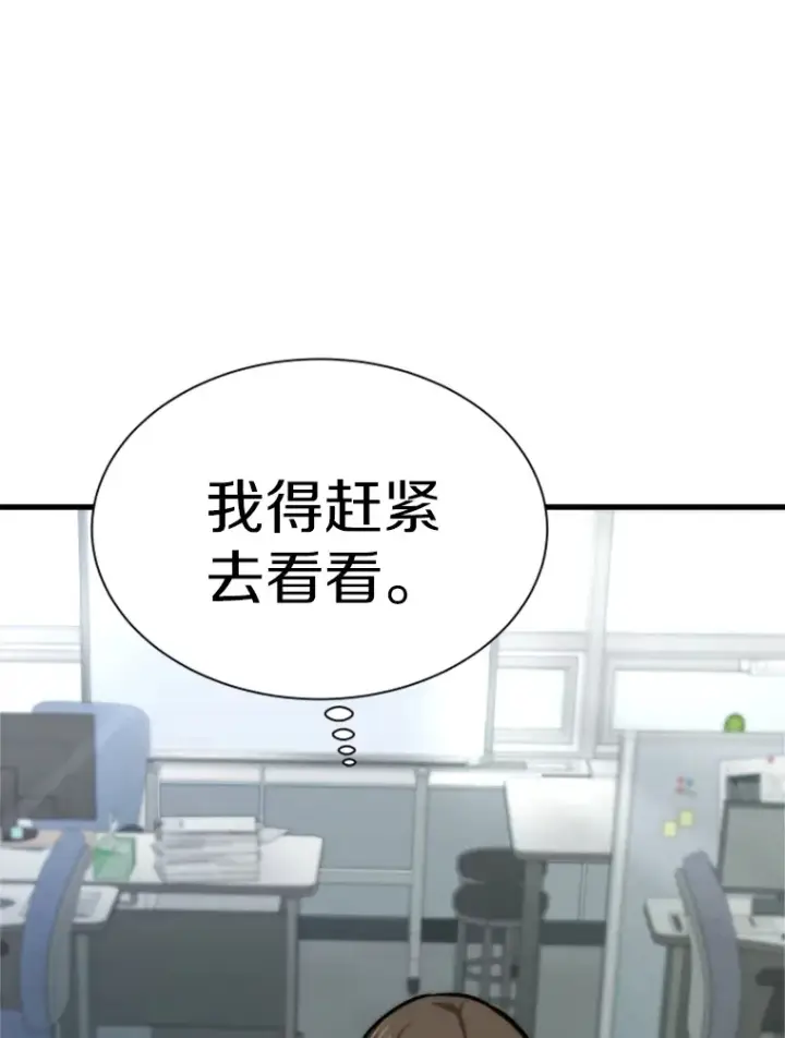 《霸主屹立于地狱之上》37.拷问郑振哲图97