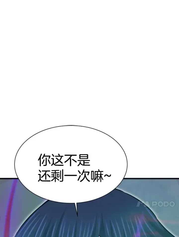 《霸主屹立于地狱之上》38.测验结束图101