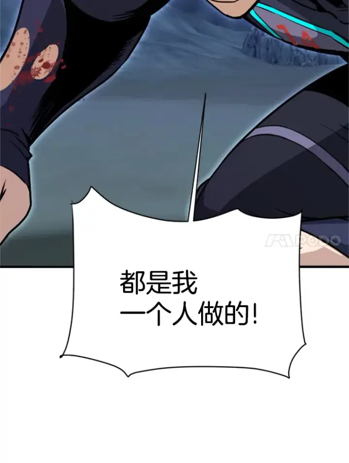 《霸主屹立于地狱之上》38.测验结束图11