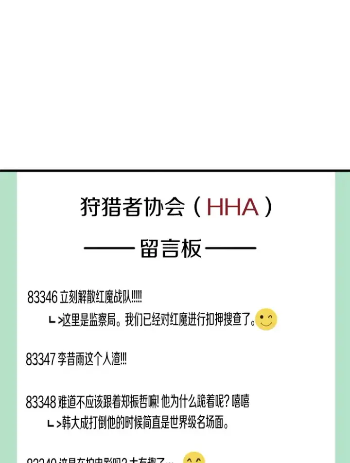 《霸主屹立于地狱之上》38.测验结束图115