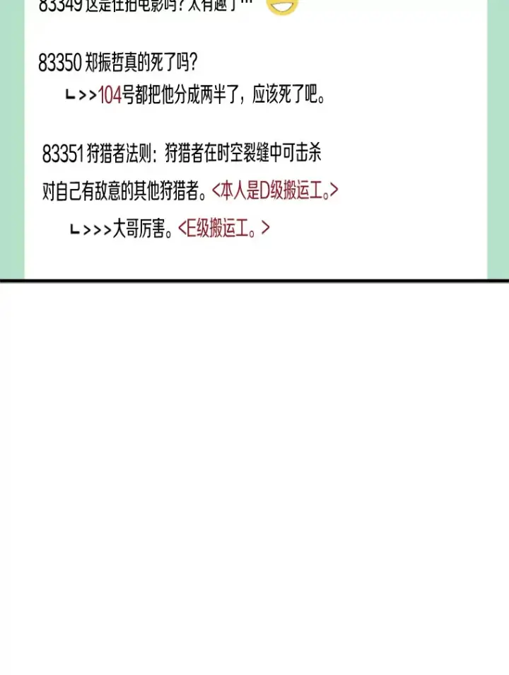 《霸主屹立于地狱之上》38.测验结束图116