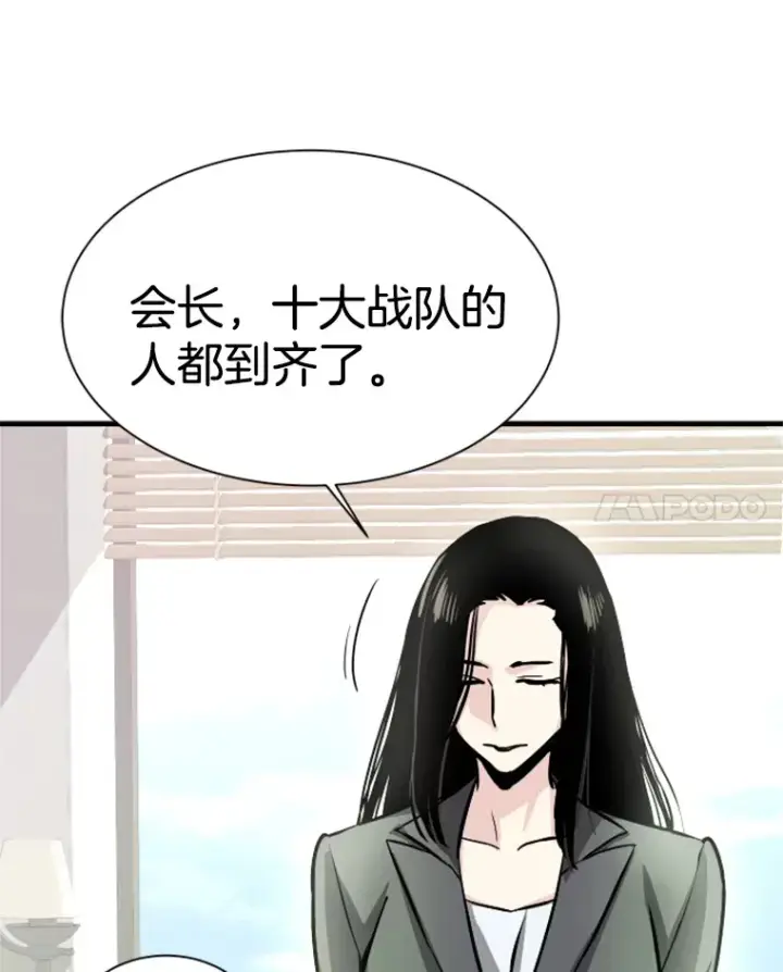 《霸主屹立于地狱之上》38.测验结束图121