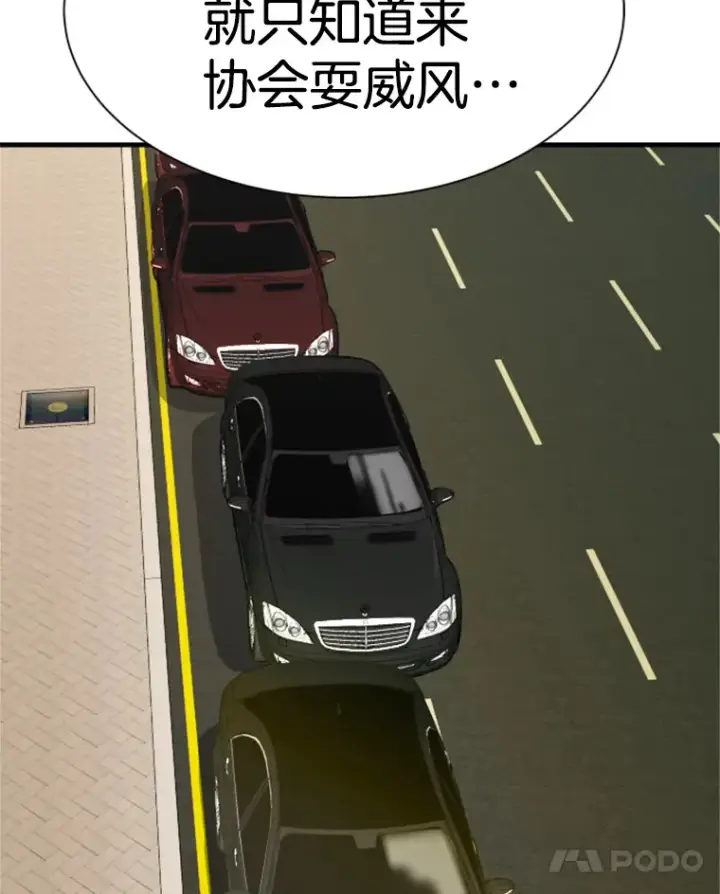 《霸主屹立于地狱之上》38.测验结束图124