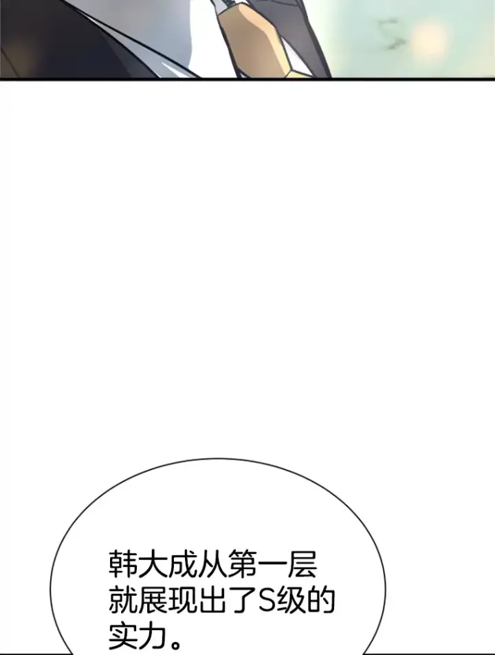 《霸主屹立于地狱之上》38.测验结束图127