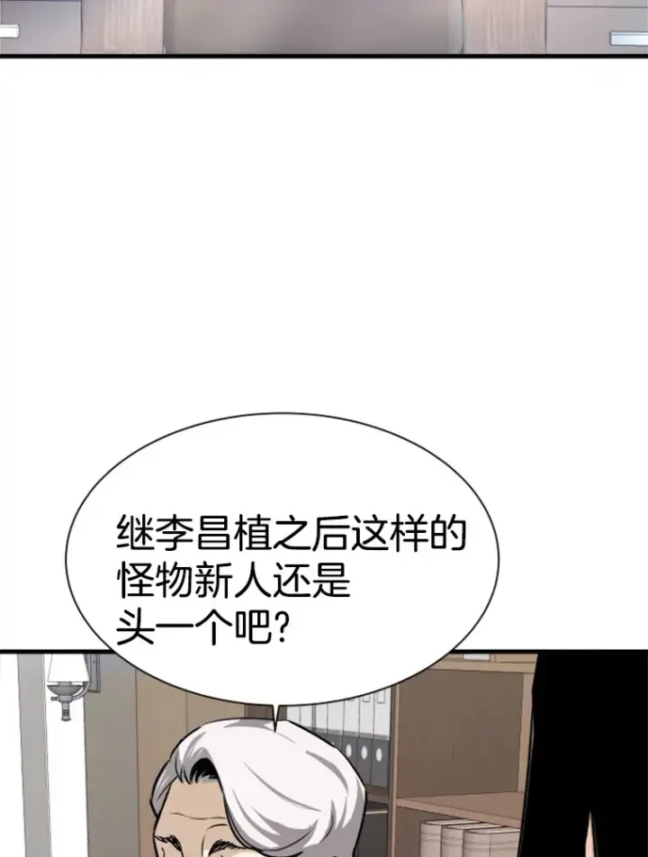 《霸主屹立于地狱之上》38.测验结束图129