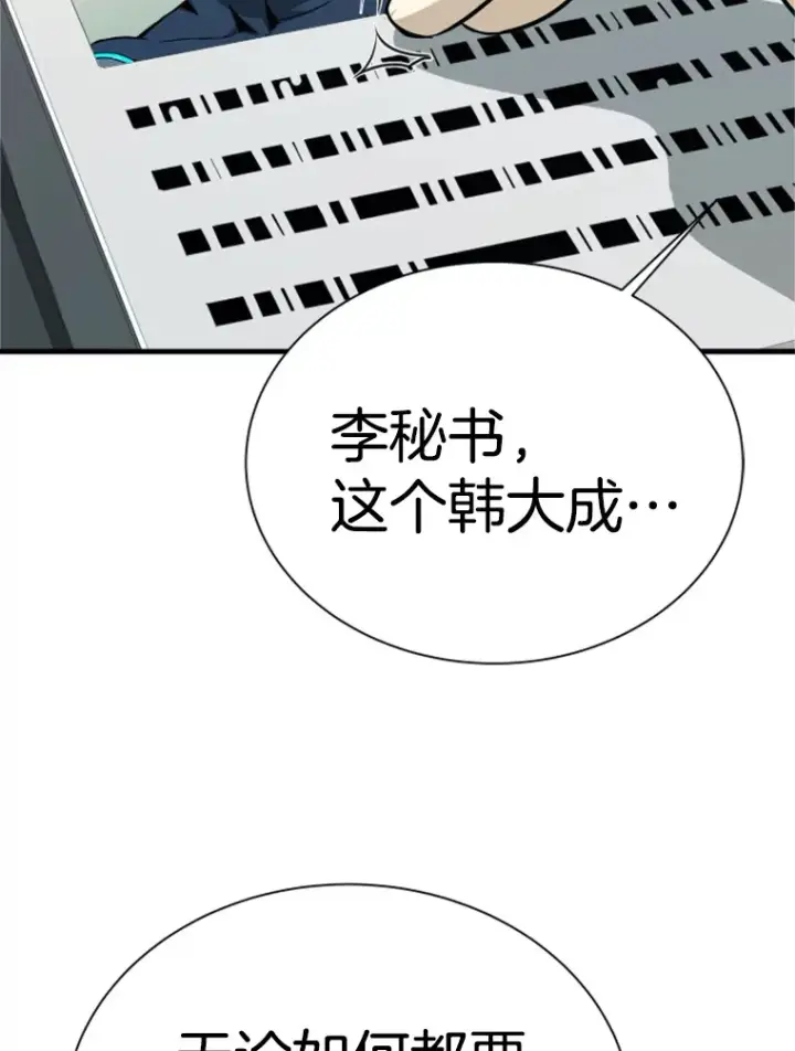 《霸主屹立于地狱之上》38.测验结束图132