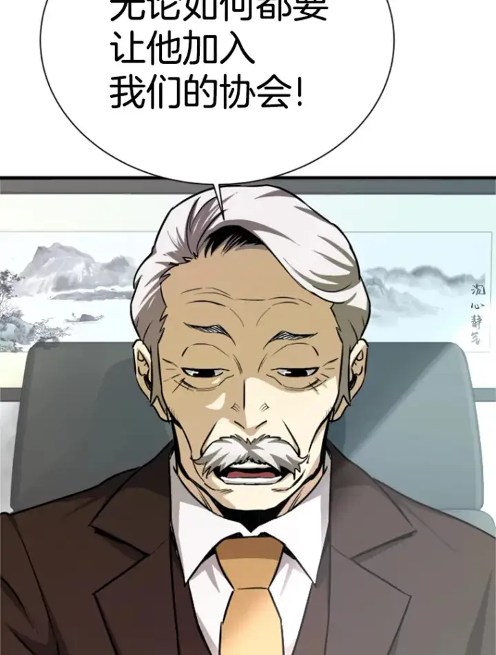 《霸主屹立于地狱之上》38.测验结束图133
