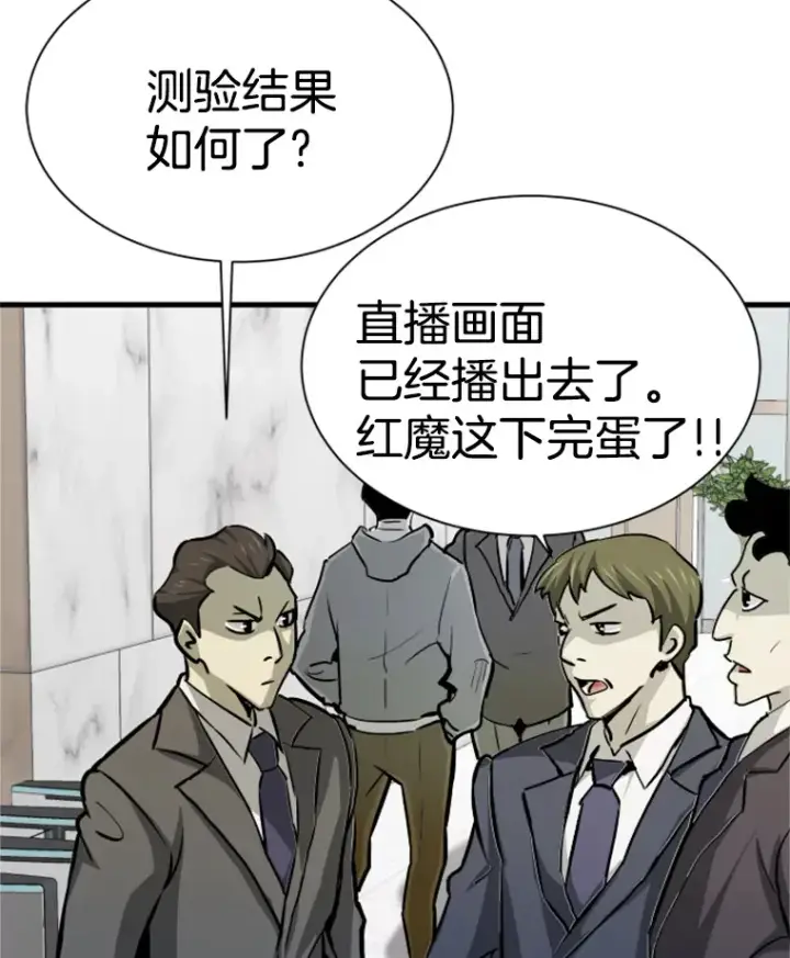 《霸主屹立于地狱之上》38.测验结束图142