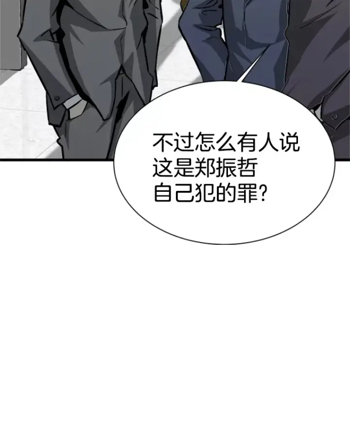 《霸主屹立于地狱之上》38.测验结束图143