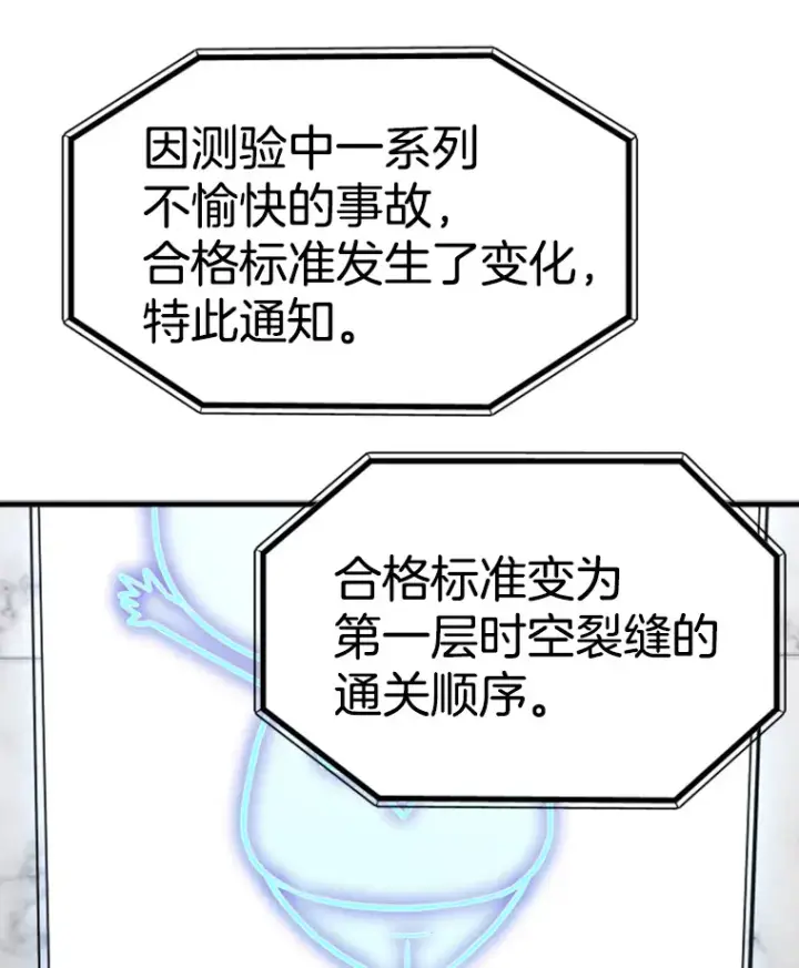 《霸主屹立于地狱之上》38.测验结束图144