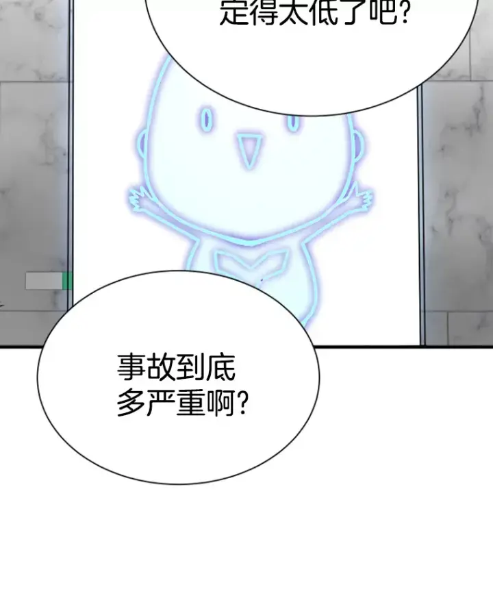 《霸主屹立于地狱之上》38.测验结束图147