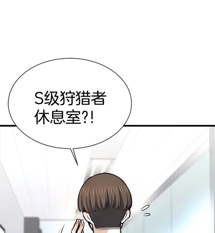 《霸主屹立于地狱之上》38.测验结束图153