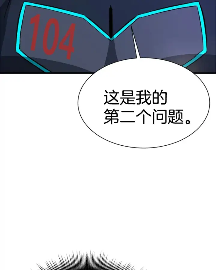 《霸主屹立于地狱之上》38.测验结束图17