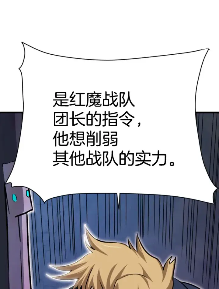 《霸主屹立于地狱之上》38.测验结束图20