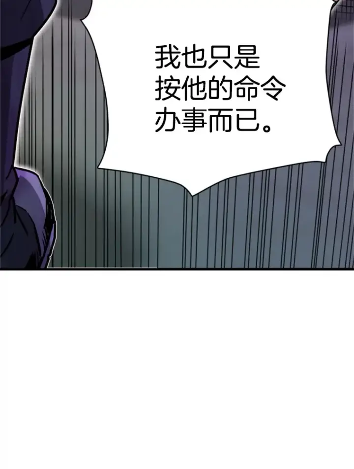 《霸主屹立于地狱之上》38.测验结束图22
