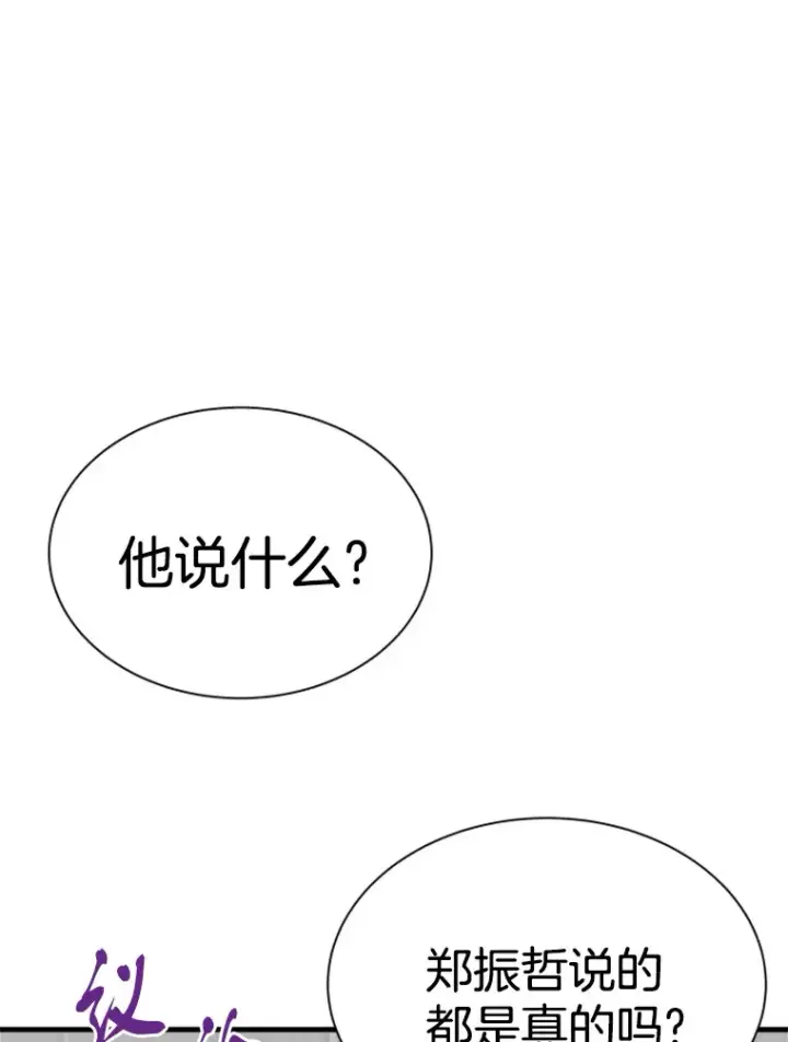 《霸主屹立于地狱之上》38.测验结束图26