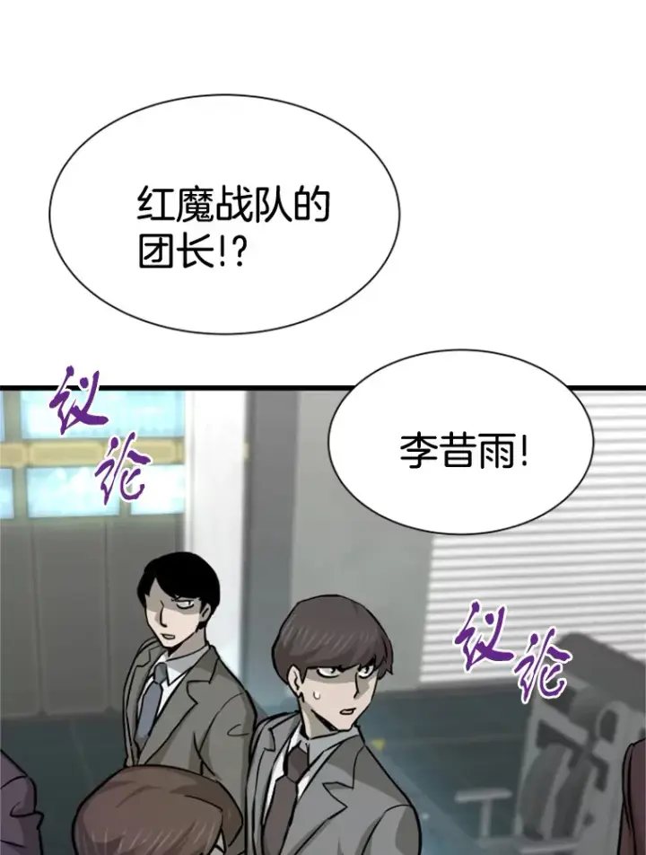 《霸主屹立于地狱之上》38.测验结束图29